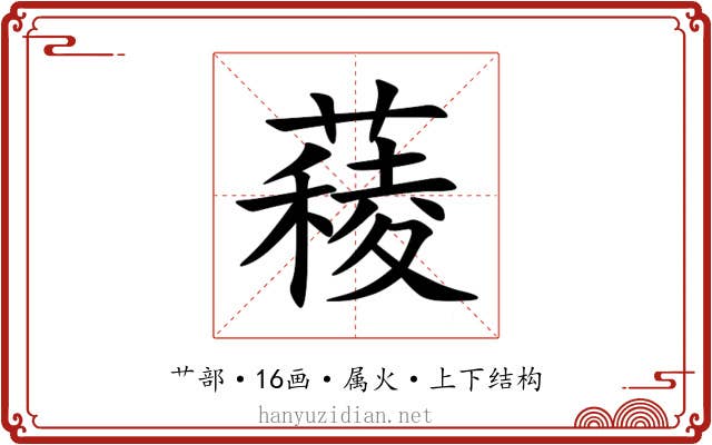 薐