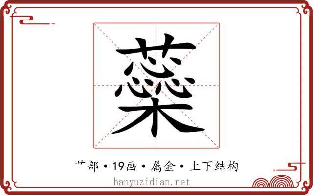 蘂