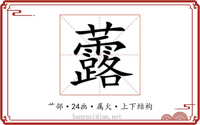 虂