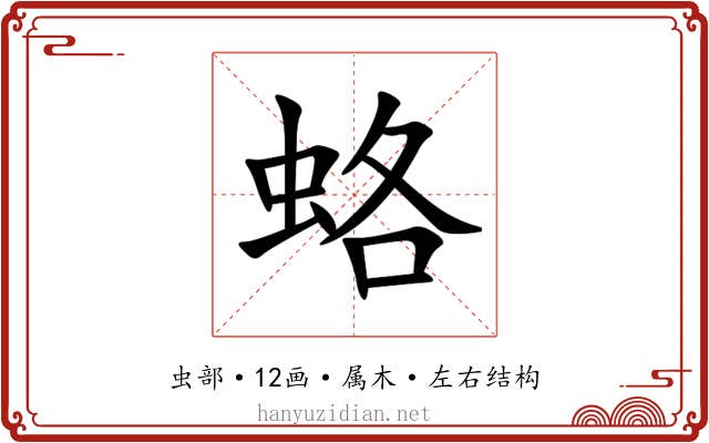蛒