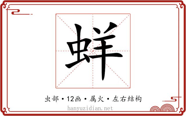 蛘