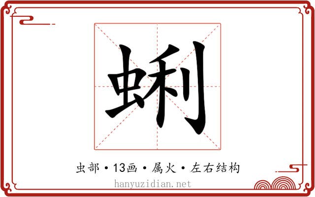 蜊