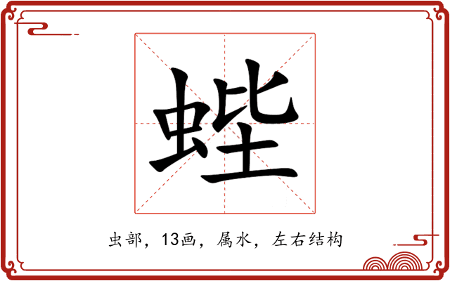 蜌 蜌