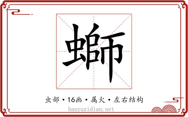 螄 螄