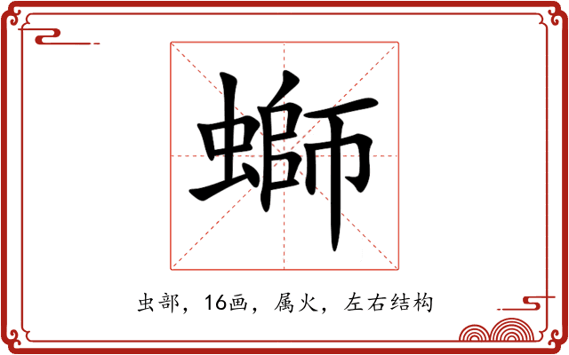 螄 螄