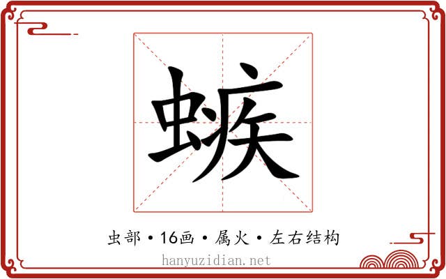 螏