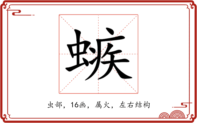 螏