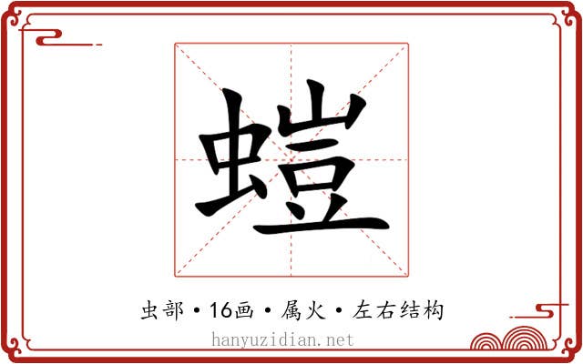 螘