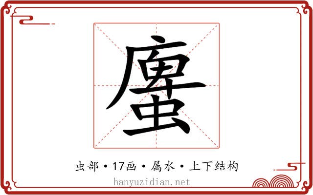 螷