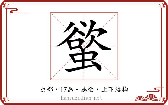 螸