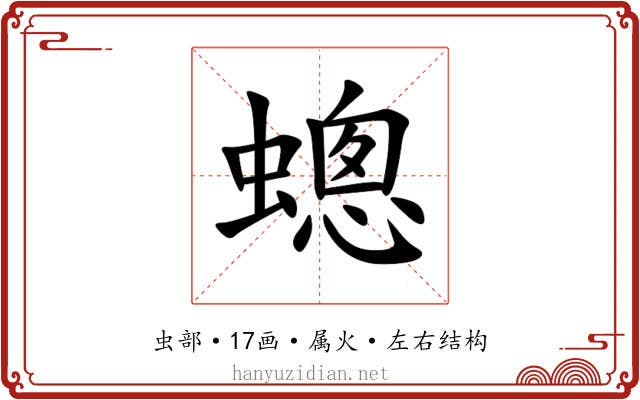 蟌 蟌