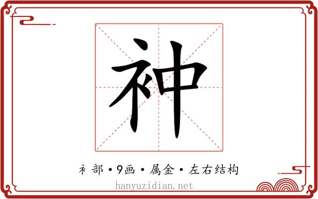 衶
