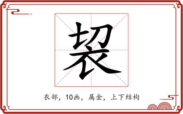 袃 袃