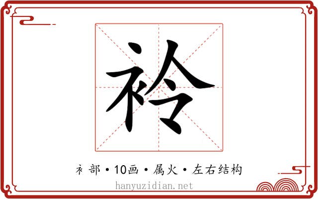 袊