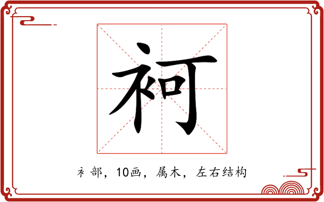 袔 袔