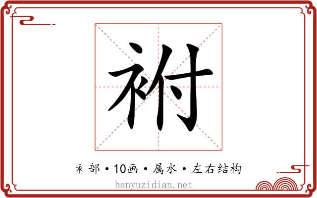 袝