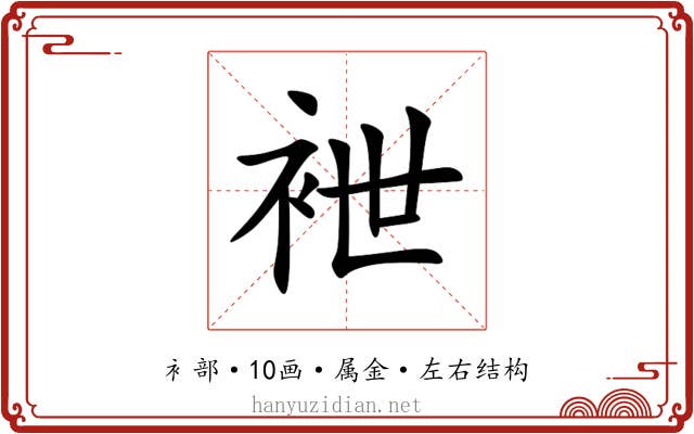 袣 袣