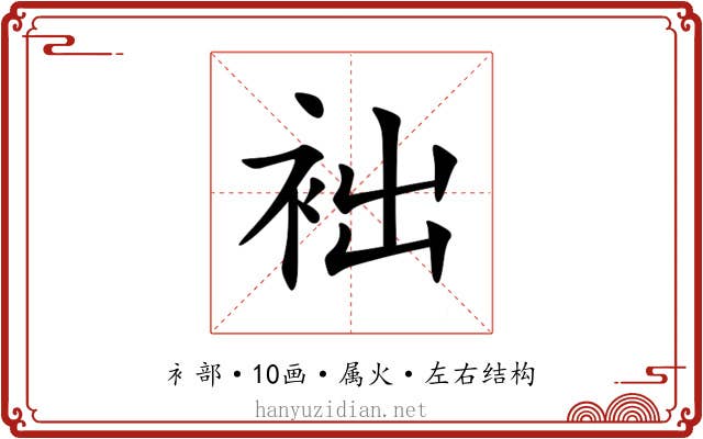袦
