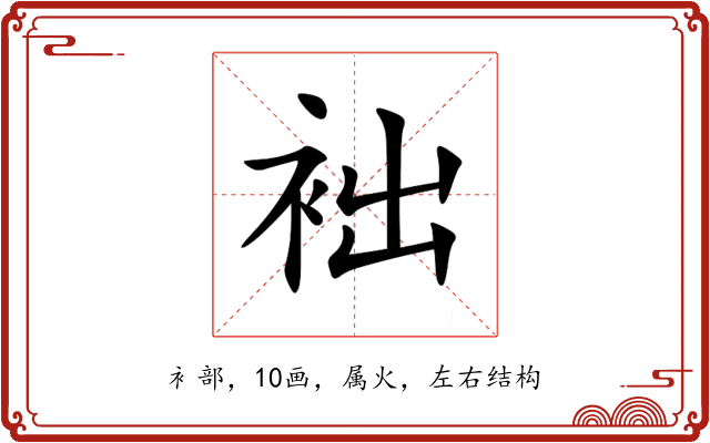 袦 袦