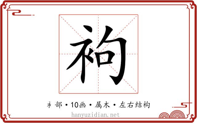 袧