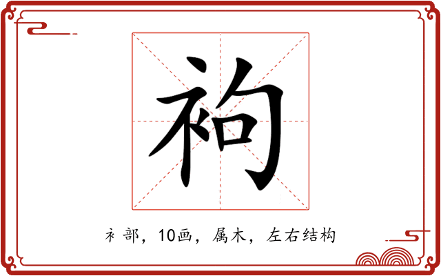 袧 袧