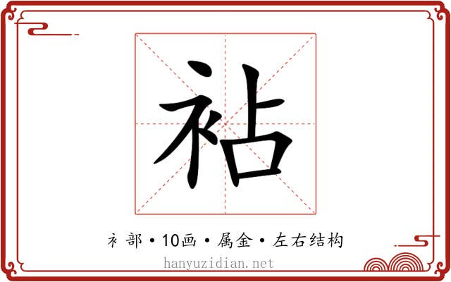 袩