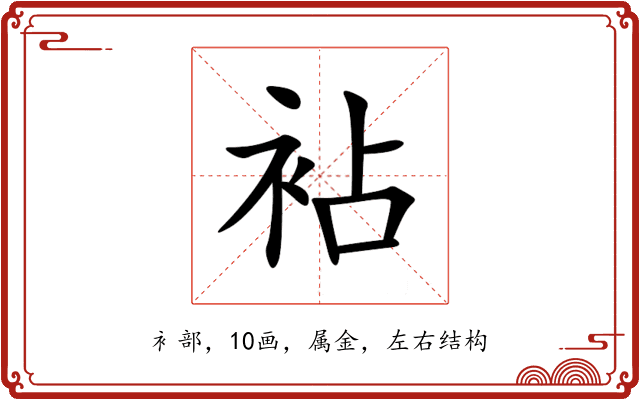 袩 袩
