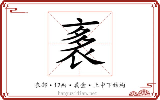袲 袲