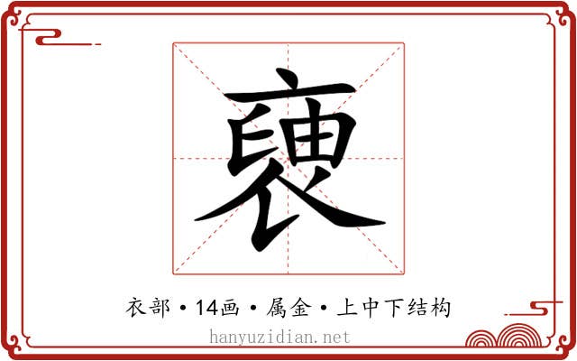 褏 褏