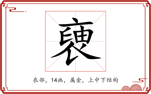 褏 褏
