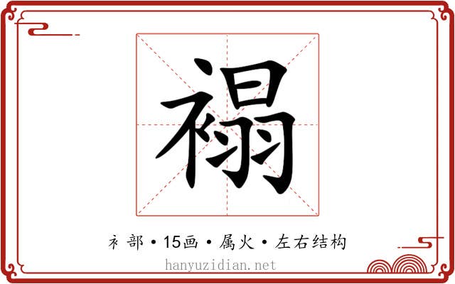 褟 褟