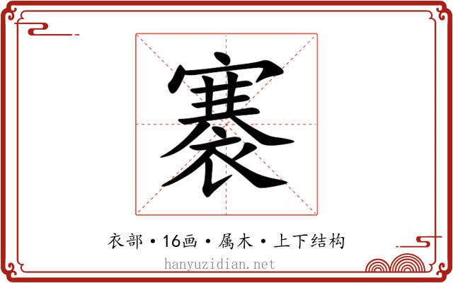 褰 褰