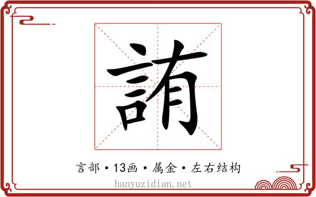 詴 詴