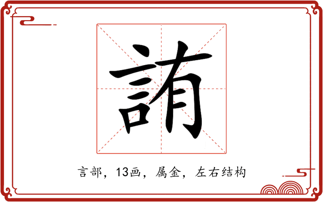 詴 詴