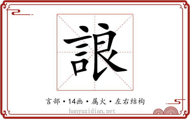 誏