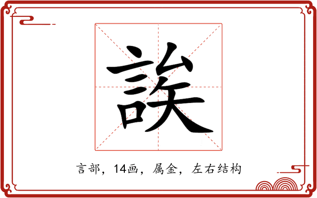 誒