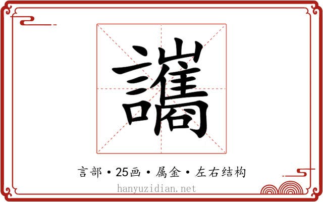 讗