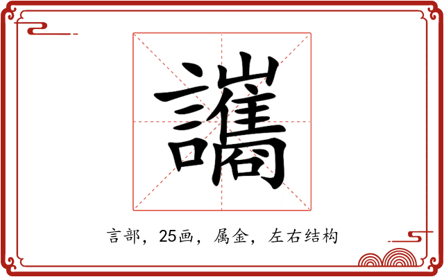 讗 讗