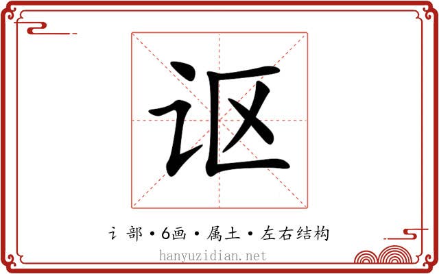 讴