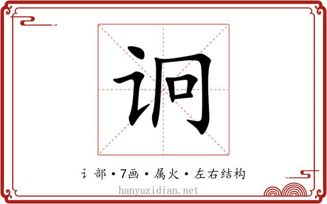 诇