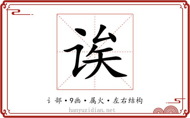 诶