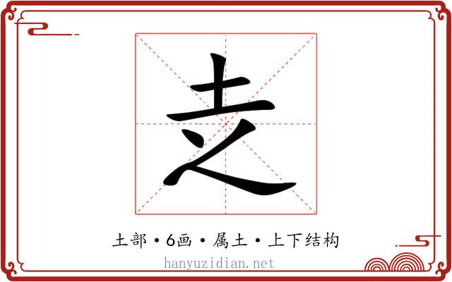 赱 赱