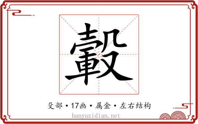 轂