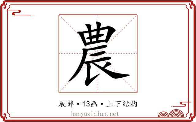 農