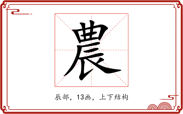 農