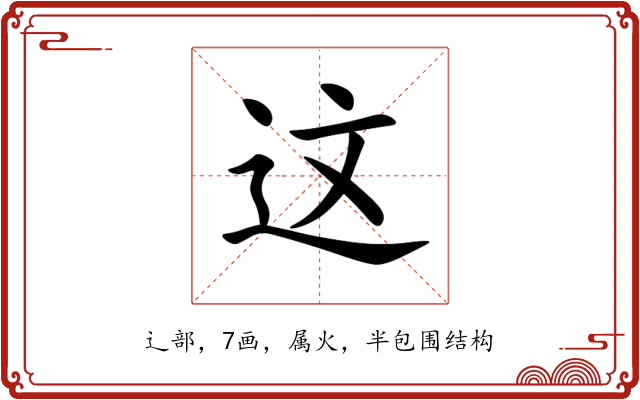 这