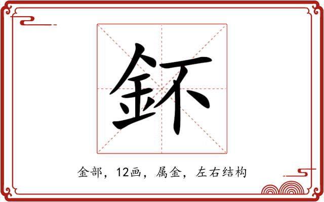 鈈 鈈