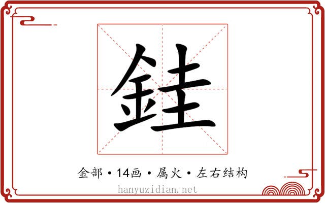 銈 銈