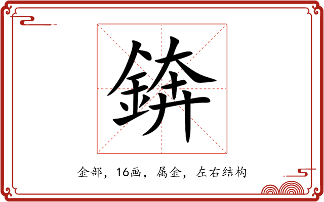 錛 錛