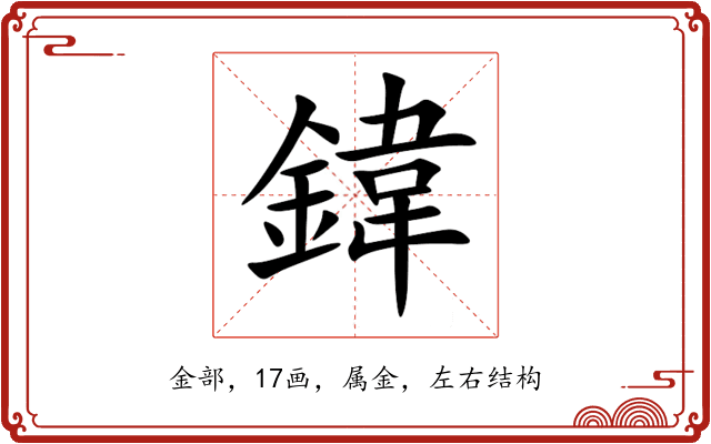 鍏 鍏